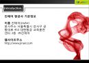 진에어 (JINAIR) 마케팅전략분석과 진에어 단점극복위한 마케팅전략 제언 (제주항공과 비교분석).pptx 4페이지