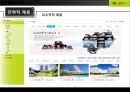 진에어 (JINAIR) 마케팅전략분석과 진에어 단점극복위한 마케팅전략 제언 (제주항공과 비교분석).pptx 9페이지