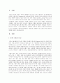 [인간행동과 사회환경] “아동기의 성역할”이 갖는 참된 의미와 부정적 영향에 대하여 쓰시오 2페이지