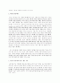 [인간행동과 사회환경] “아동기의 성역할”이 갖는 참된 의미와 부정적 영향에 대하여 쓰시오 3페이지