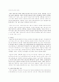[인간행동과 사회환경] “아동기의 성역할”이 갖는 참된 의미와 부정적 영향에 대하여 쓰시오 5페이지