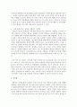 [인간행동과 사회환경] “아동기의 성역할”이 갖는 참된 의미와 부정적 영향에 대하여 쓰시오 6페이지
