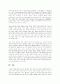 [인간행동과 사회환경] “아동기의 성역할”이 갖는 참된 의미와 부정적 영향에 대하여 쓰시오 7페이지