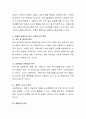 아동을 대상으로 하는 사회복지 실천에서 고려해야 할 특성은 무엇인가? 4페이지