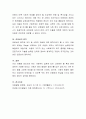 아동을 대상으로 하는 사회복지 실천에서 고려해야 할 특성은 무엇인가? 5페이지