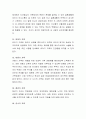 듀발의 가족생활주기를 참고하여 현재 자신의 가족생활주기 단계가 무엇인지 살펴보고 현재 자신의 해당하는 단계의 특징에 대해 서술. 3페이지
