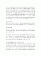 듀발의 가족생활주기를 참고하여 현재 자신의 가족생활주기 단계가 무엇인지 살펴보고 현재 자신의 해당하는 단계의 특징에 대해 서술. 4페이지
