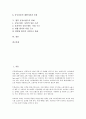 [공동브랜드][브랜드][상표][공동브랜드 요인][공동브랜드 내용][공동브랜드 사례][공동브랜드 과제]공동브랜드의 요인, 공동브랜드의 내용, 공동브랜드의 사례, 향후 공동브랜드의 과제 분석(공동브랜드, 브랜드) 2페이지