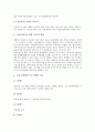 [공동브랜드][브랜드][상표][공동브랜드 요인][공동브랜드 내용][공동브랜드 사례][공동브랜드 과제]공동브랜드의 요인, 공동브랜드의 내용, 공동브랜드의 사례, 향후 공동브랜드의 과제 분석(공동브랜드, 브랜드) 6페이지