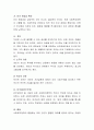 사회복지 선진국가와 비교하여 현재 우리나라 복지정책의 문제점과 개선방안에 대해 기술. 3페이지