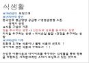 우리나라 소비사회의 특징 20페이지