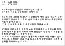 우리나라 소비사회의 특징 21페이지