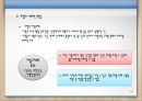 우리나라 기업 소비자 전담기구 5페이지