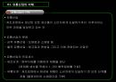유통업의 전산화 3페이지