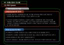 유통업의 전산화 14페이지