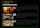 유통업의 전산화 15페이지