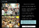 유통업의 전산화 36페이지