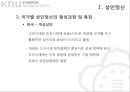 상인정신과 기업가정신 4페이지