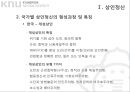 상인정신과 기업가정신 5페이지