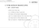 상인정신과 기업가정신 7페이지