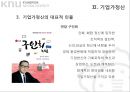 상인정신과 기업가정신 20페이지
