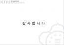 상인정신과 기업가정신 23페이지