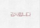 중국상인특징 21페이지