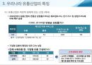 우리나라 유통산업 실태구조 8페이지