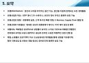 우리나라 유통산업 실태구조 19페이지