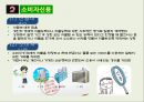 소비자신용과 신용카드 4페이지