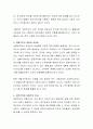우리나라의 사회복지정책이 보편주의로 가야하는가 선별주의를 강화해야 하는가에 대하여 토론. 4페이지