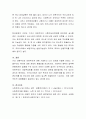 우리나라의 사회복지정책이 보편주의로 가야하는가 선별주의를 강화해야 하는가에 대하여 토론. 6페이지