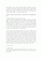 본인의 자녀와의 관계에 대해 발달 단계별로 나누고 바람직한 부모 역할 및 현대적 부모역할에 근거하여 바람직한 부모 역할과 본인의 부모 역할에 대해 비교 분석하여 기술하여 보시오 4페이지