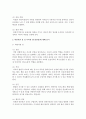 본인의 자녀와의 관계에 대해 발달 단계별로 나누고 바람직한 부모 역할 및 현대적 부모역할에 근거하여 바람직한 부모 역할과 본인의 부모 역할에 대해 비교 분석하여 기술하여 보시오 5페이지