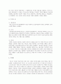 본인의 자녀와의 관계에 대해 발달 단계별로 나누고 바람직한 부모 역할 및 현대적 부모역할에 근거하여 바람직한 부모 역할과 본인의 부모 역할에 대해 비교 분석하여 기술하여 보시오 6페이지
