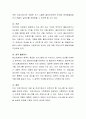 건강가정사가 갖추어야 할 의사소통 및 상담기술을 정리해 보세요. 4페이지