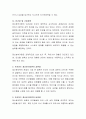 정신분석이론의 기본관점에 대하여 비판적으로 토론하시오. 4페이지