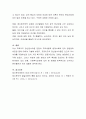 정신분석이론의 기본관점에 대하여 비판적으로 토론하시오. 5페이지