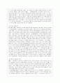 [경영학개론 공통] 언론 및 주변에서 관찰할 수 있는 “기업의 사회적 책임활동”을 소개하고, 해당 활동 기업의 재무적 성과와 어떤 관계가 있는지 설명하시오 10페이지