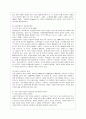 [경영학개론 공통] 언론 및 주변에서 관찰할 수 있는 “기업의 사회적 책임활동”을 소개하고, 해당 활동 기업의 재무적 성과와 어떤 관계가 있는지 설명하시오 11페이지