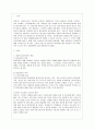 [아동건강교육 A형] 만 3세를 위한 영양교육을 계획하시오.(교육목표, 누리과정 내용, 교육내용, 활동계획안 예시) 2페이지