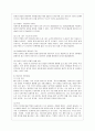 [아동건강교육 A형] 만 3세를 위한 영양교육을 계획하시오.(교육목표, 누리과정 내용, 교육내용, 활동계획안 예시) 4페이지