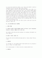 고등교육(대학교육)의 등장배경, 고등교육(대학교육)의 보편화, 고등교육(대학교육) 기회확대, 고등교육(대학교육 재구조화, 고등교육(대학교육) 수익, 고등교육(대학교육) 인력공급, 고등교육(대학교육) 학생정원 5페이지