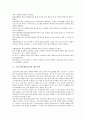 고등교육(대학교육)의 등장배경, 고등교육(대학교육)의 보편화, 고등교육(대학교육) 기회확대, 고등교육(대학교육 재구조화, 고등교육(대학교육) 수익, 고등교육(대학교육) 인력공급, 고등교육(대학교육) 학생정원 7페이지