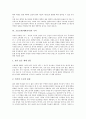 고등교육(대학교육)의 등장배경, 고등교육(대학교육)의 보편화, 고등교육(대학교육) 기회확대, 고등교육(대학교육 재구조화, 고등교육(대학교육) 수익, 고등교육(대학교육) 인력공급, 고등교육(대학교육) 학생정원 8페이지