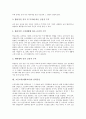 고등교육(대학교육)의 등장배경, 고등교육(대학교육)의 보편화, 고등교육(대학교육) 기회확대, 고등교육(대학교육 재구조화, 고등교육(대학교육) 수익, 고등교육(대학교육) 인력공급, 고등교육(대학교육) 학생정원 9페이지
