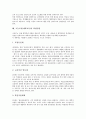 고등교육(대학교육)의 등장배경, 고등교육(대학교육)의 보편화, 고등교육(대학교육) 기회확대, 고등교육(대학교육 재구조화, 고등교육(대학교육) 수익, 고등교육(대학교육) 인력공급, 고등교육(대학교육) 학생정원 10페이지