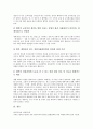 고등교육(대학교육)의 등장배경, 고등교육(대학교육)의 보편화, 고등교육(대학교육) 기회확대, 고등교육(대학교육 재구조화, 고등교육(대학교육) 수익, 고등교육(대학교육) 인력공급, 고등교육(대학교육) 학생정원 14페이지