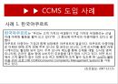 서비스 마케팅 : 잘듣기와 불만관리 19페이지