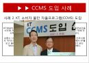 서비스 마케팅 : 잘듣기와 불만관리 20페이지